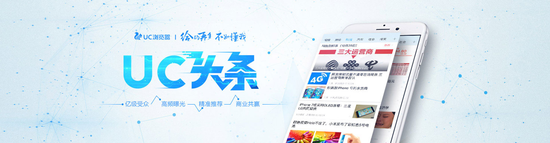 若羌竞价广告